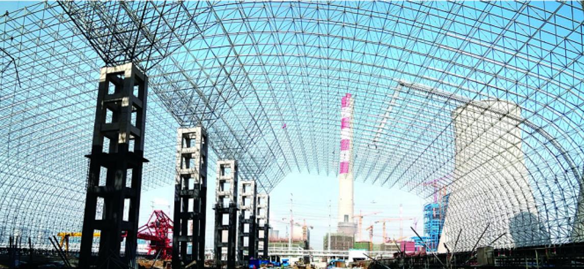 魏橋創業集團電廠煤場全封閉網架工程